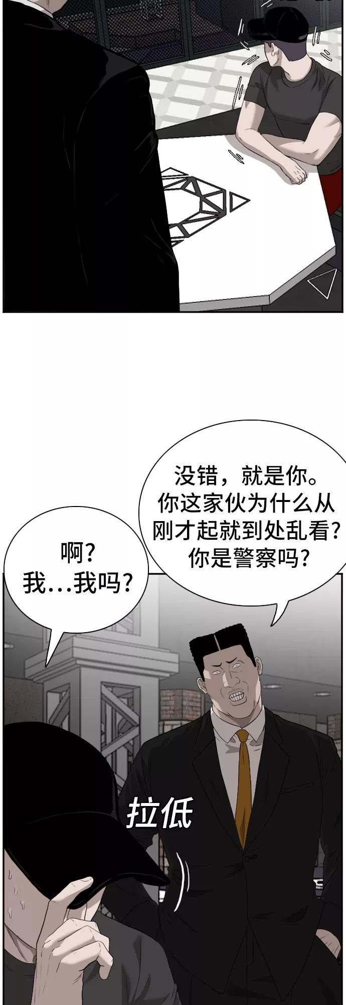 《我是坏小子》第97话 第35页
