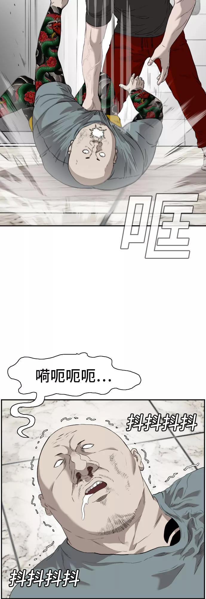 《我是坏小子》第97话 第21页