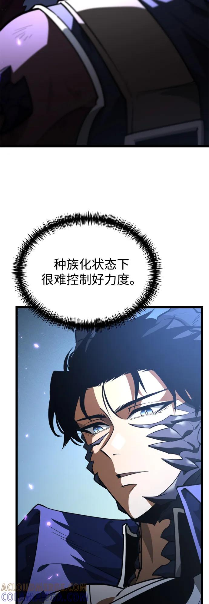 《转生座》第96话 衔尾蛇（3） 第61页