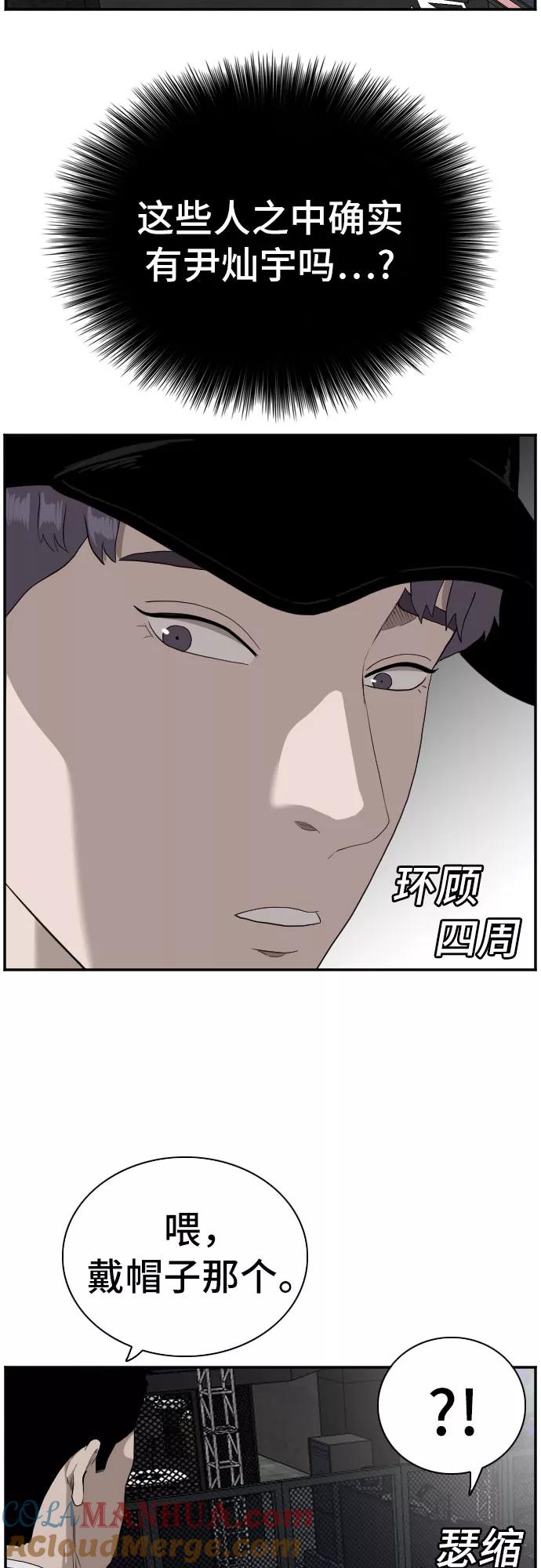 《我是坏小子》第97话 第34页