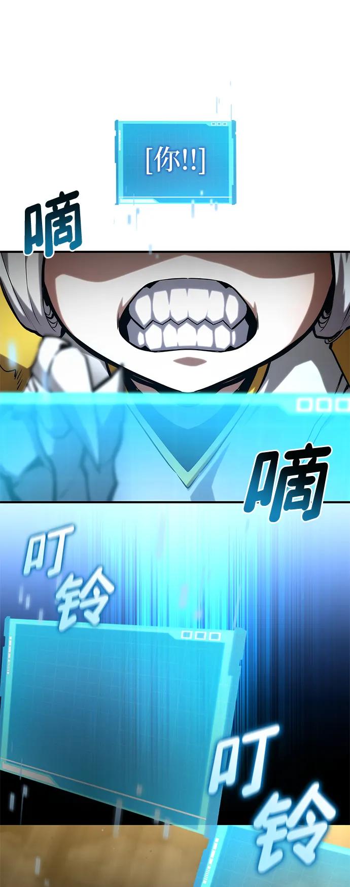 靠神级天赋无限成长 第98话 第99页