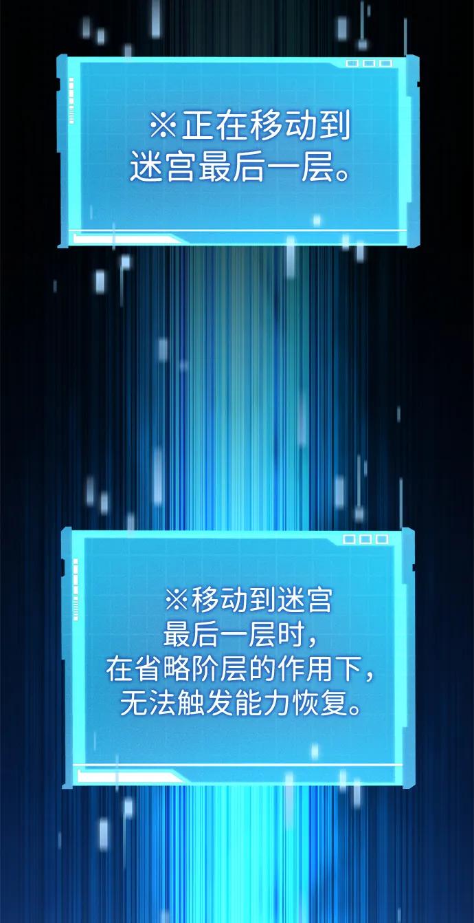 靠神级天赋无限成长 第98话 第111页