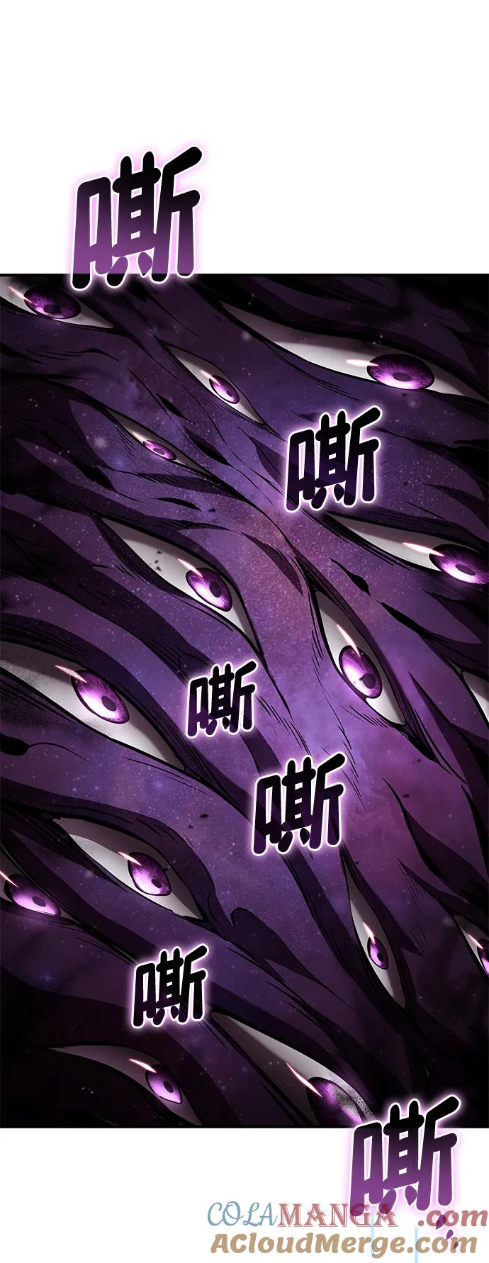 靠神级天赋无限成长 第98话 第117页