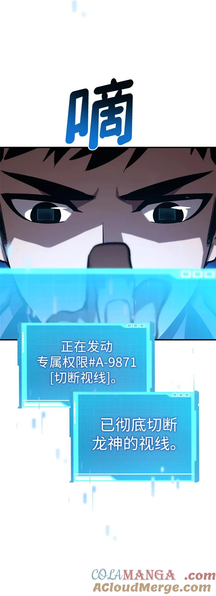 靠神级天赋无限成长 第98话 第101页