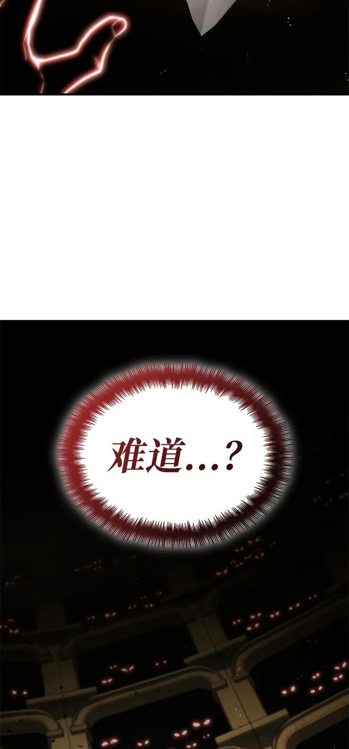 靠神级天赋无限成长 第98话 第67页