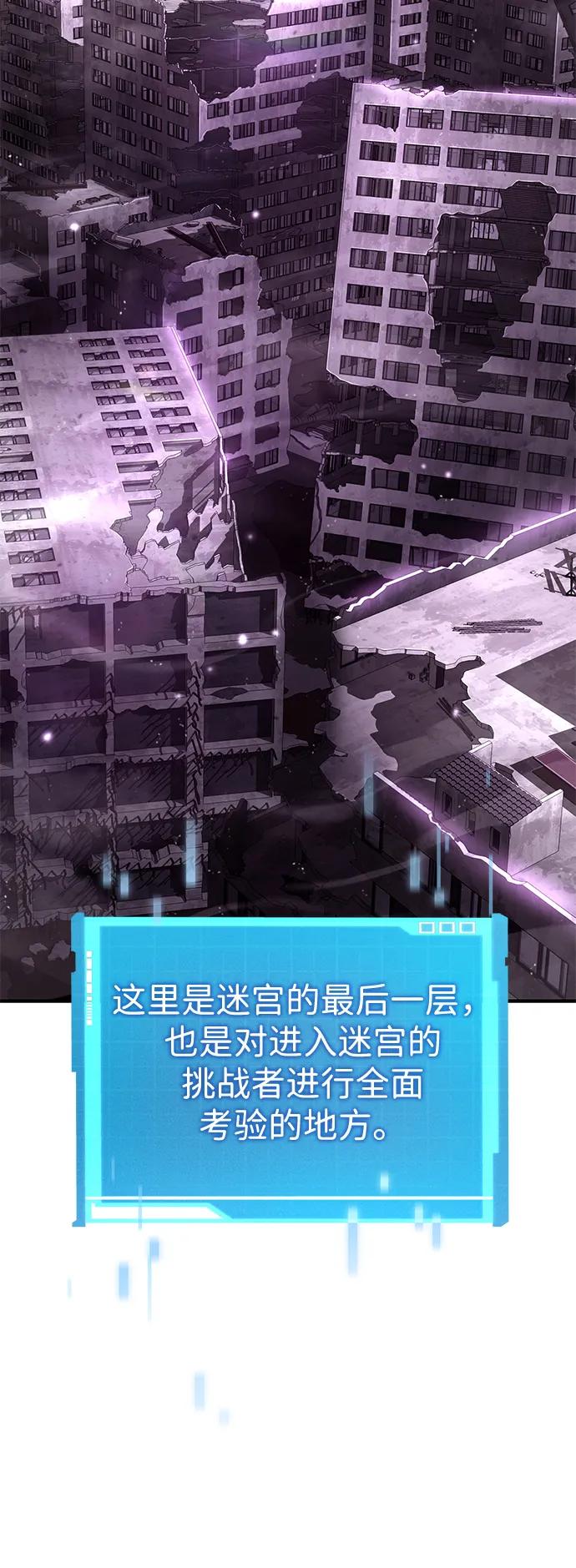 靠神级天赋无限成长 第98话 第114页