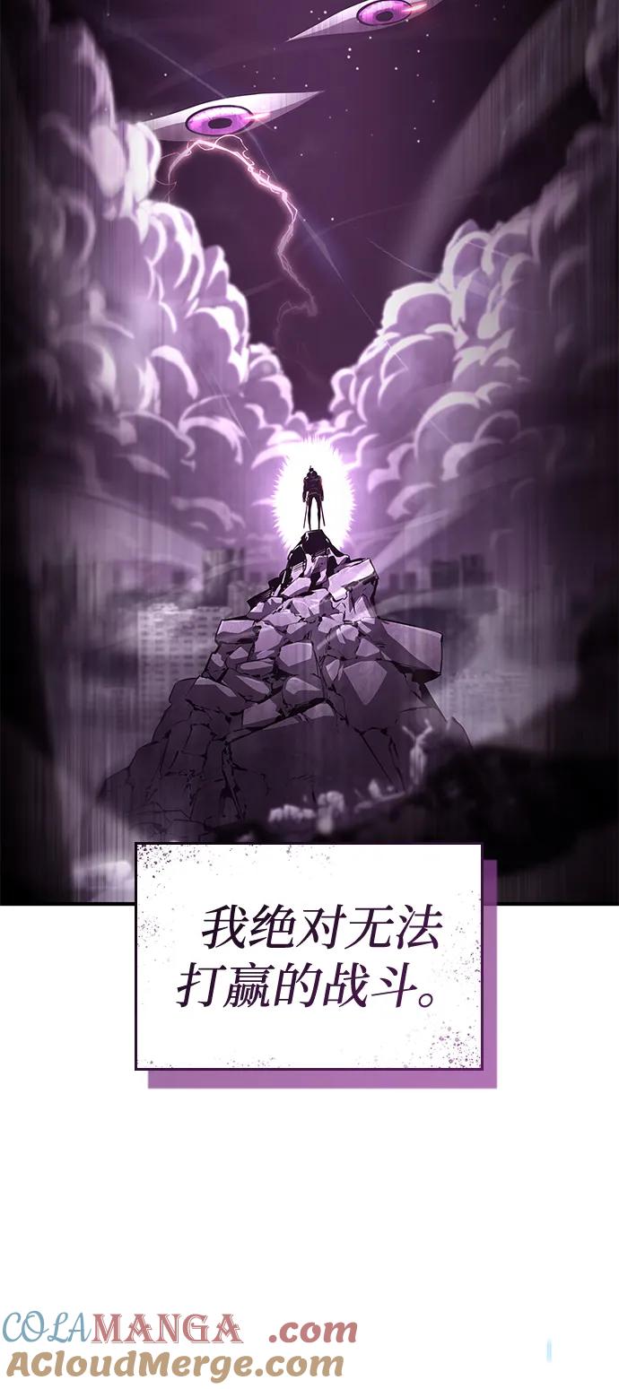 靠神级天赋无限成长 第98话 第121页