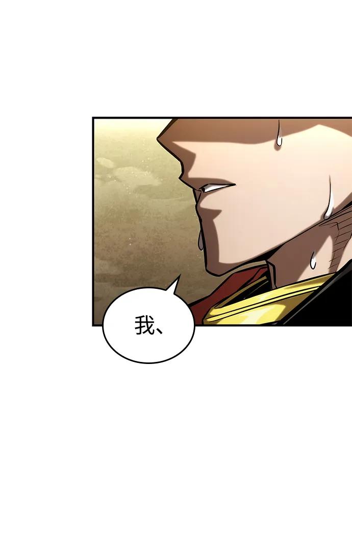 靠神级天赋无限成长 第98话 第75页
