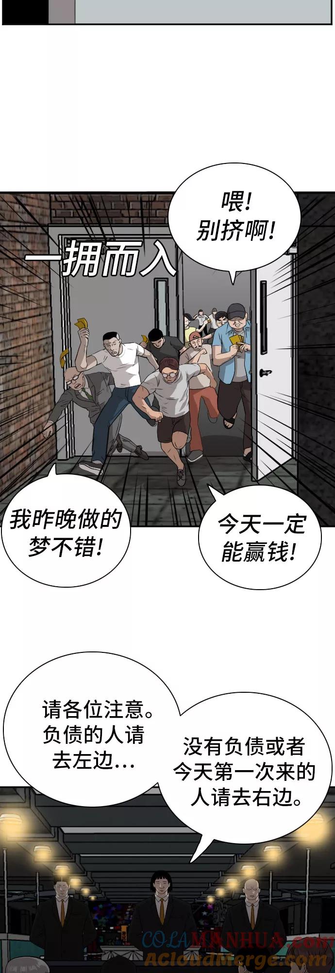 《我是坏小子》第98话 第13页