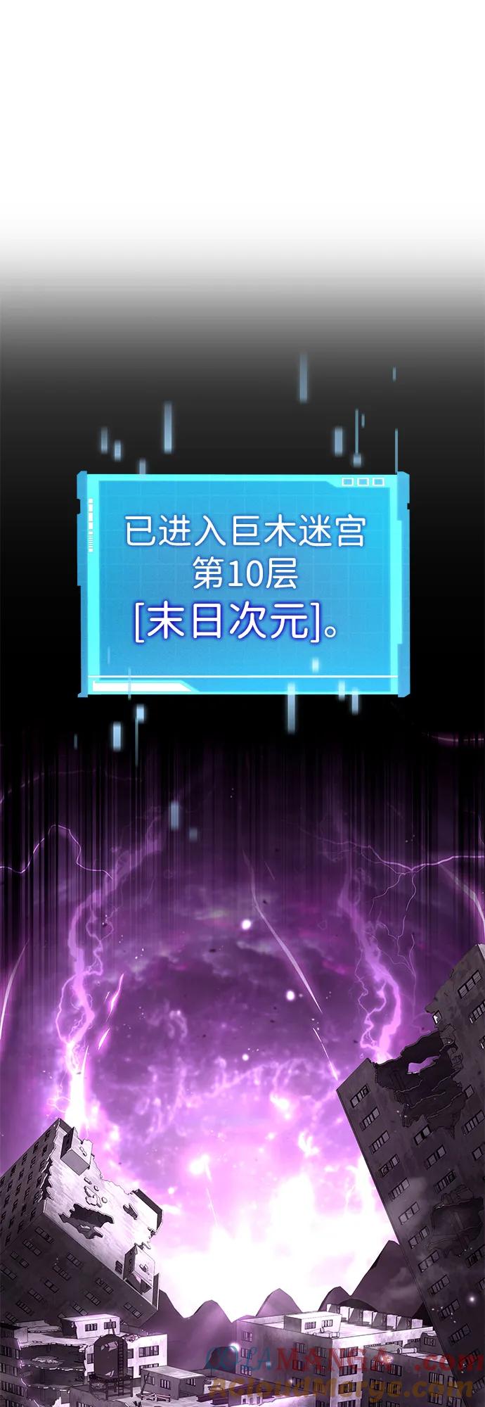 靠神级天赋无限成长 第98话 第113页