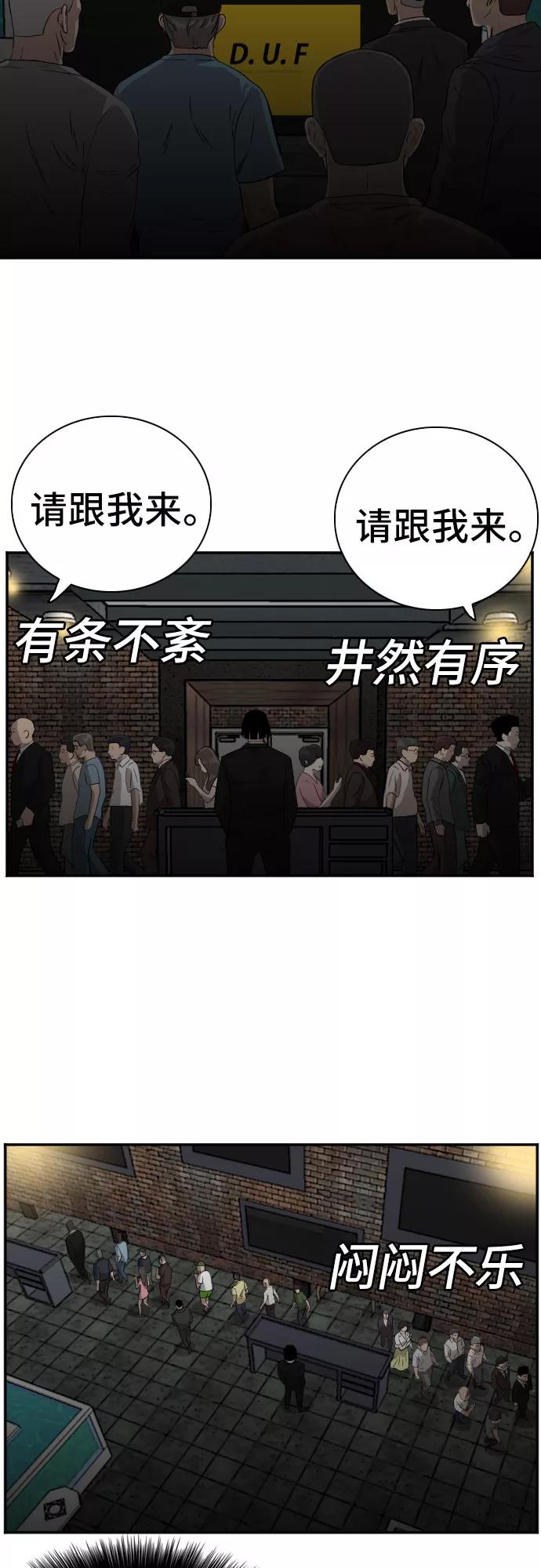 《我是坏小子》第98话 第14页