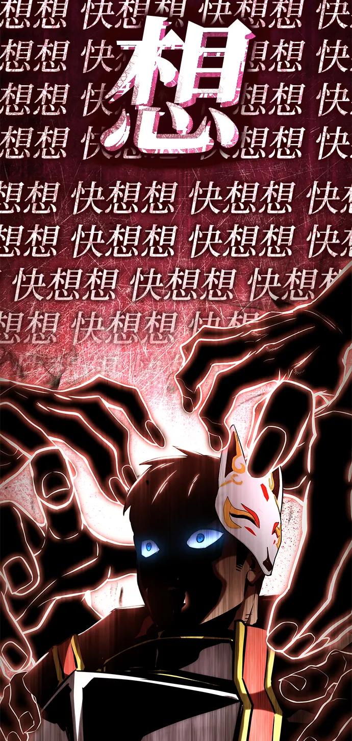 靠神级天赋无限成长 第98话 第64页