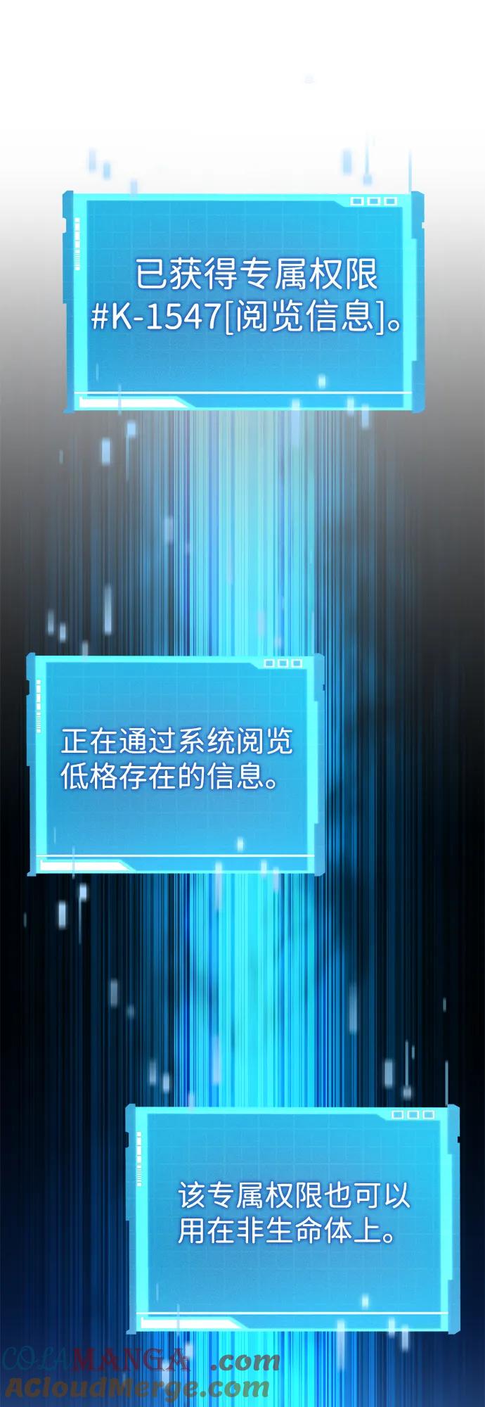 靠神级天赋无限成长 第98话 第89页