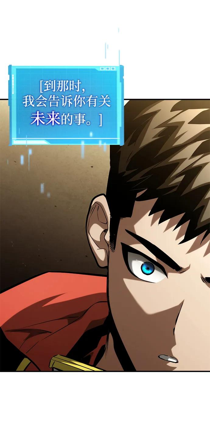 靠神级天赋无限成长 第98话 第107页