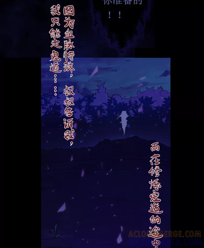 《我是捡金师》预告 第8页