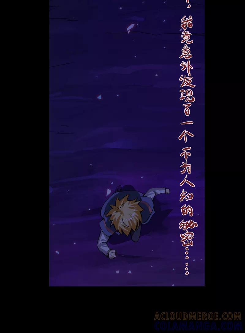 《我是捡金师》预告 第9页
