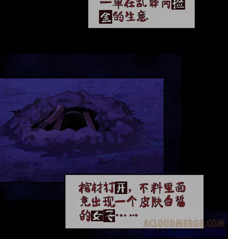 《我是捡金师》预告 第2页