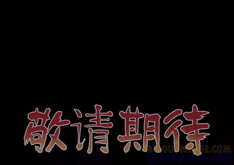 《我是捡金师》预告 第11页