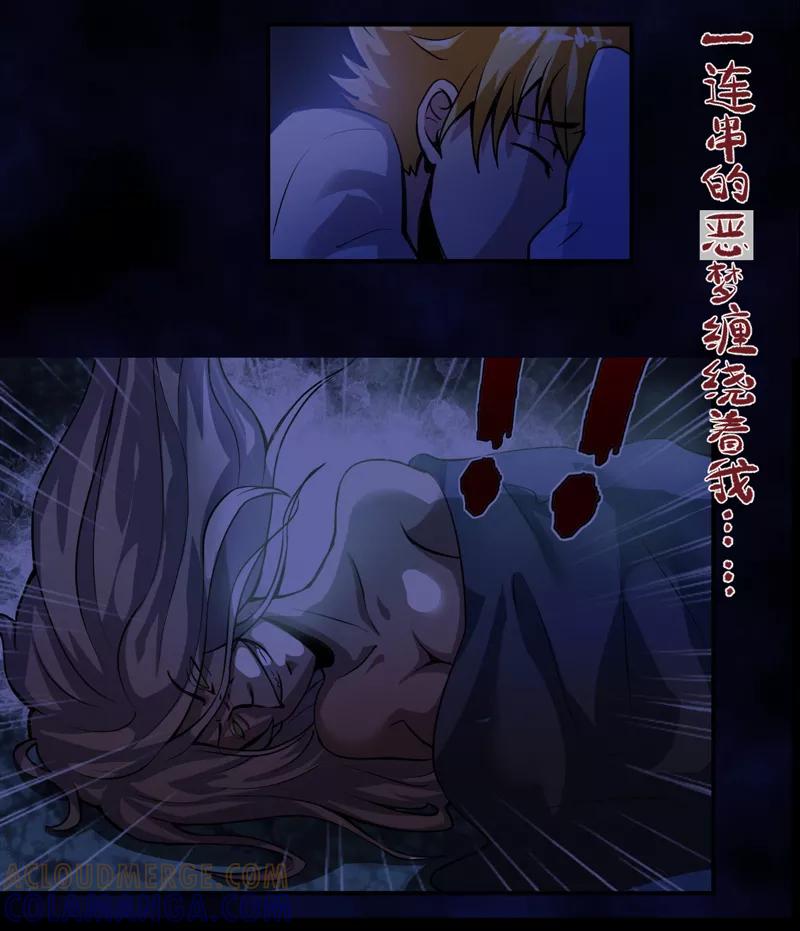 《我是捡金师》预告 第5页