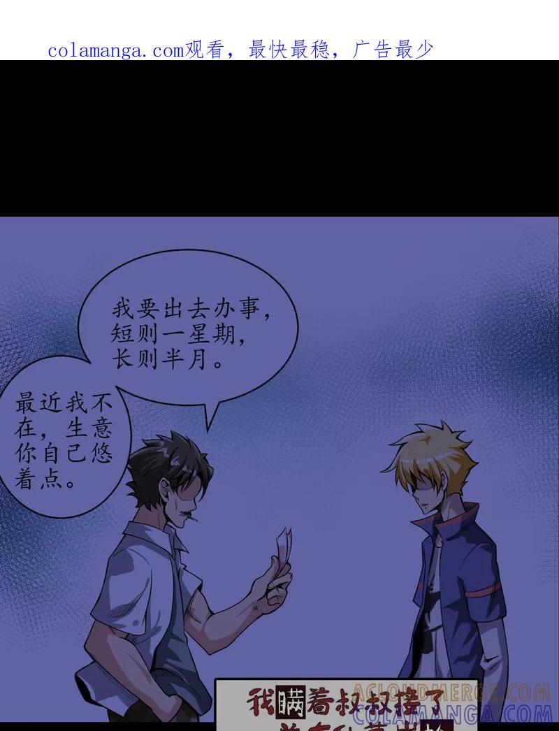 《我是捡金师》预告 第1页