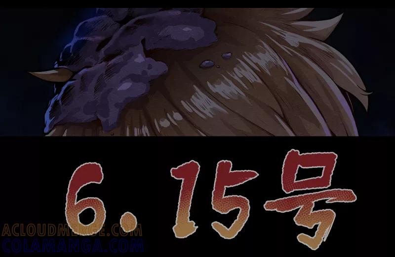《我是捡金师》预告 第12页