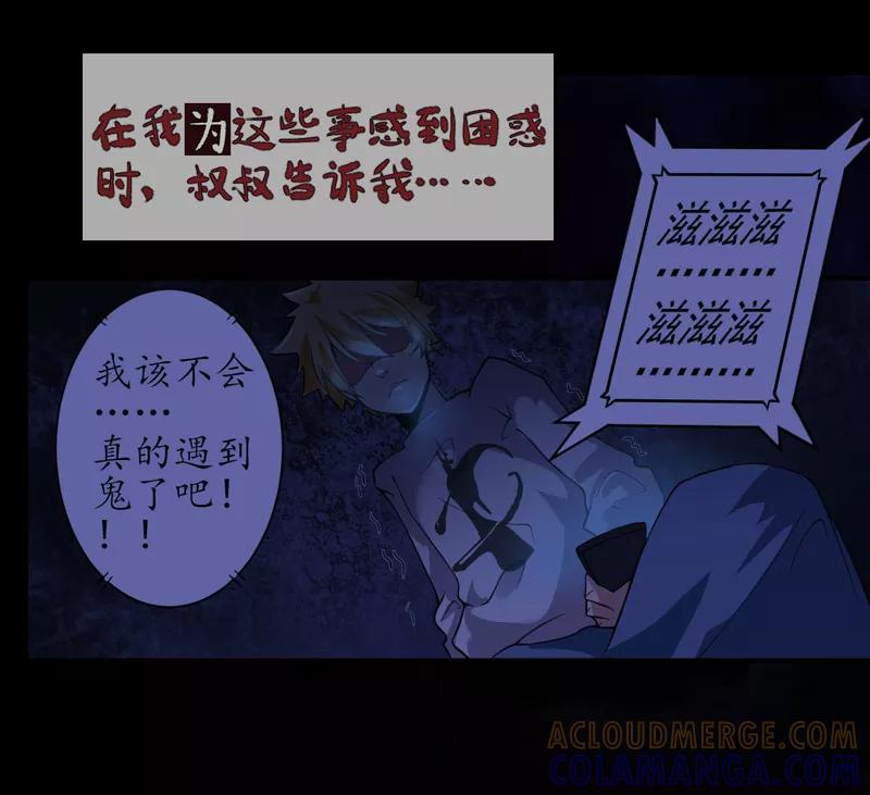 《我是捡金师》预告 第6页