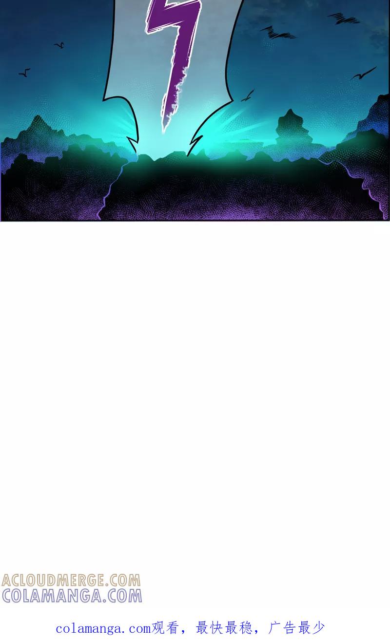 《我是捡金师》第1话 女尸 第37页