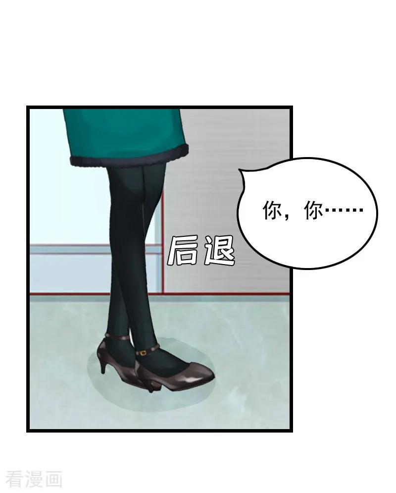 《恶女甜妻不好惹》第28话 生个孩子给我 第10页
