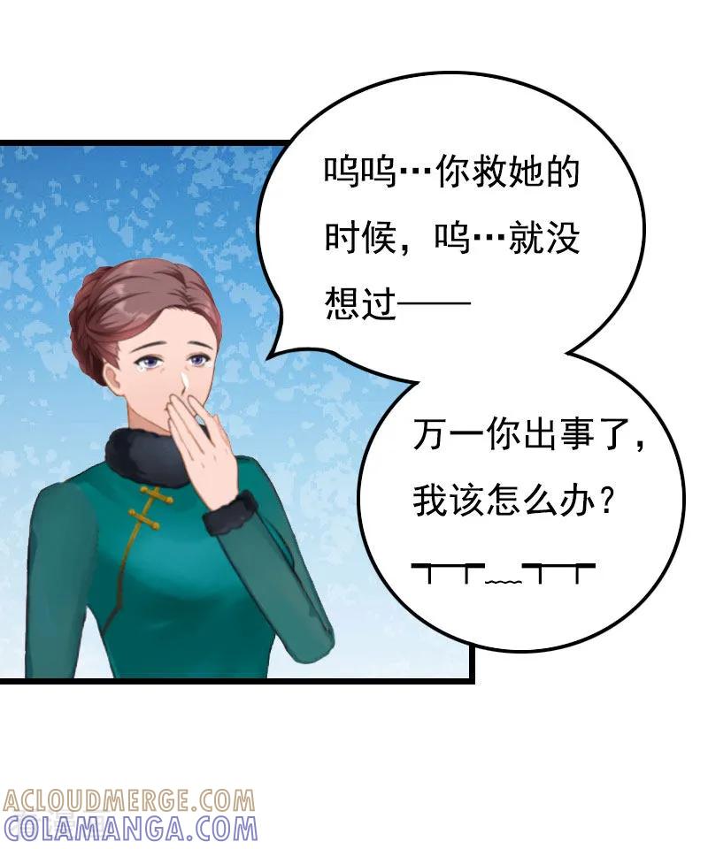 《恶女甜妻不好惹》第28话 生个孩子给我 第5页