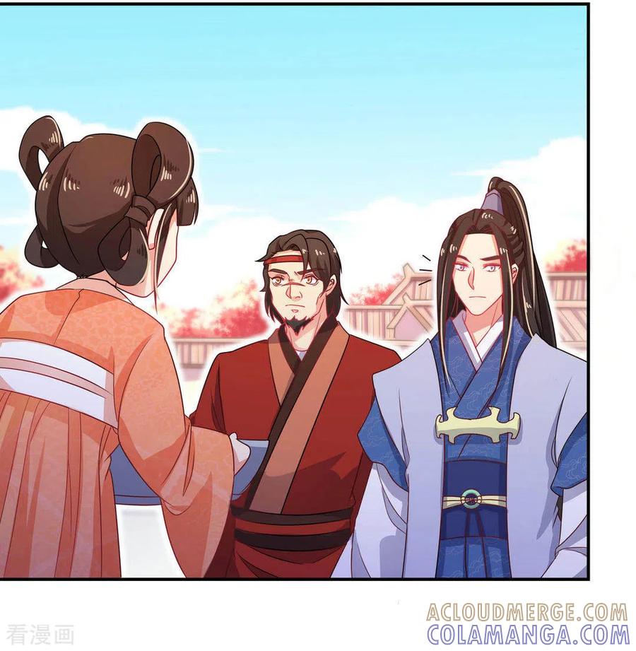 《戏精王妃很撩人》第29话 第17页