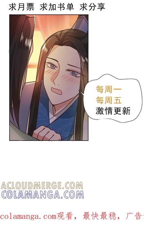 《戏精王妃很撩人》第29话 第27页
