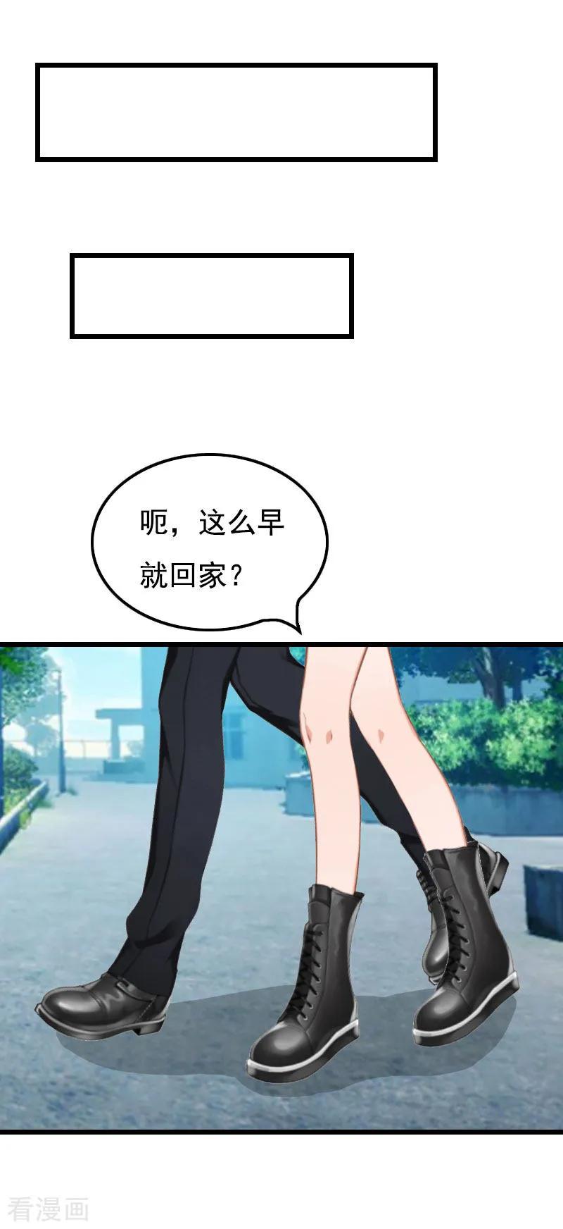 《恶女甜妻不好惹》第29话 这婚不结了行不行？ 第32页