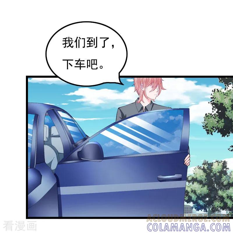 《恶女甜妻不好惹》第29话 这婚不结了行不行？ 第3页