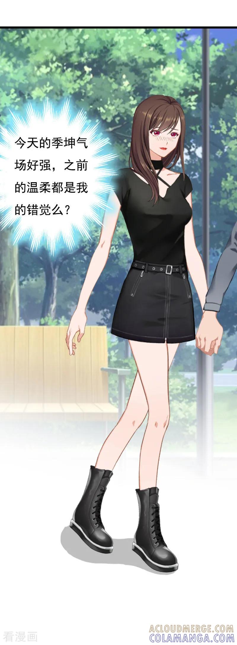 《恶女甜妻不好惹》第29话 这婚不结了行不行？ 第17页