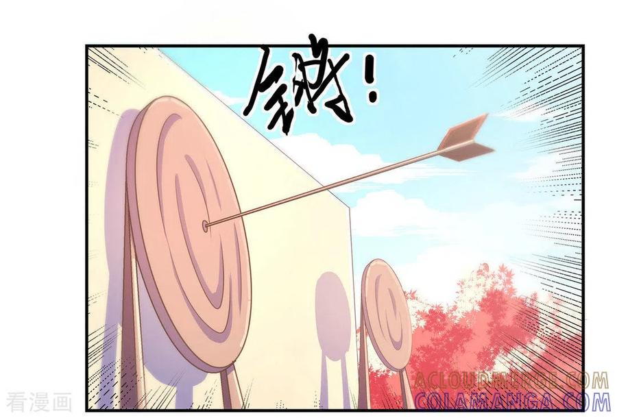 《戏精王妃很撩人》第29话 第11页