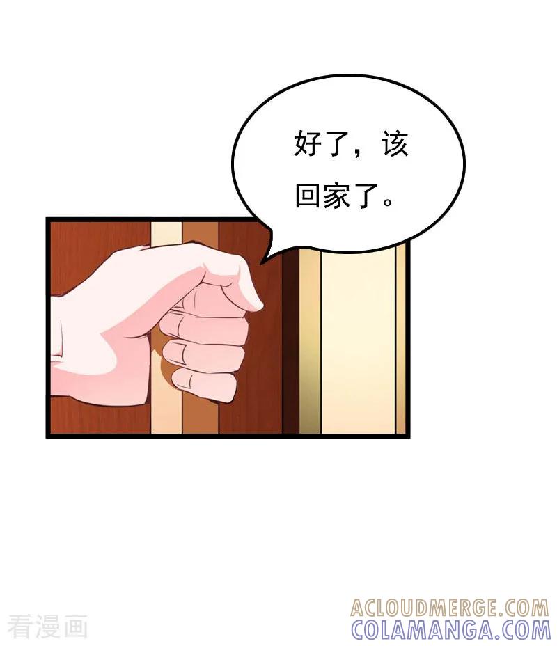 《恶女甜妻不好惹》第29话 这婚不结了行不行？ 第31页