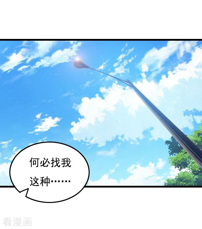 《恶女甜妻不好惹》第29话 这婚不结了行不行？ 第10页