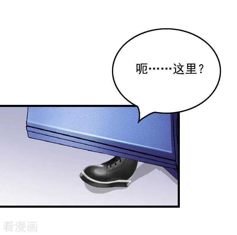 《恶女甜妻不好惹》第29话 这婚不结了行不行？ 第4页