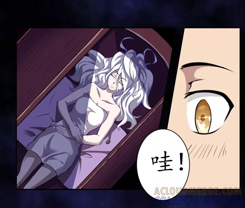 《我是捡金师》第2话 给捡金师准备的！ 第7页
