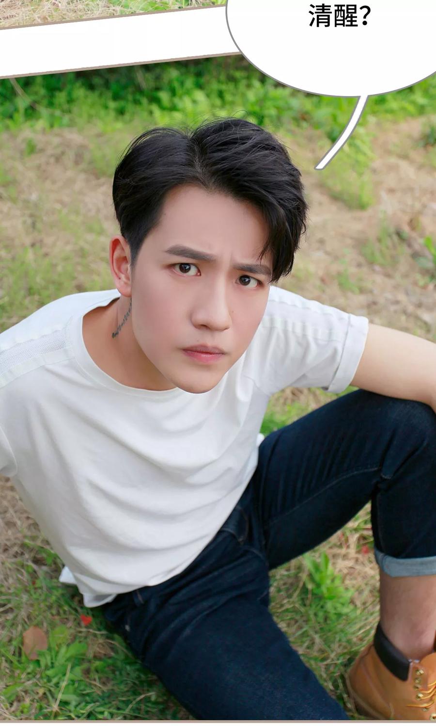 《误惹花心大少：帅哥我不负责》第39话 第4页