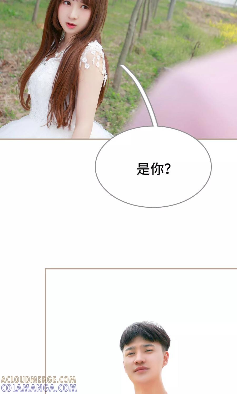 《误惹花心大少：帅哥我不负责》第39话 第21页