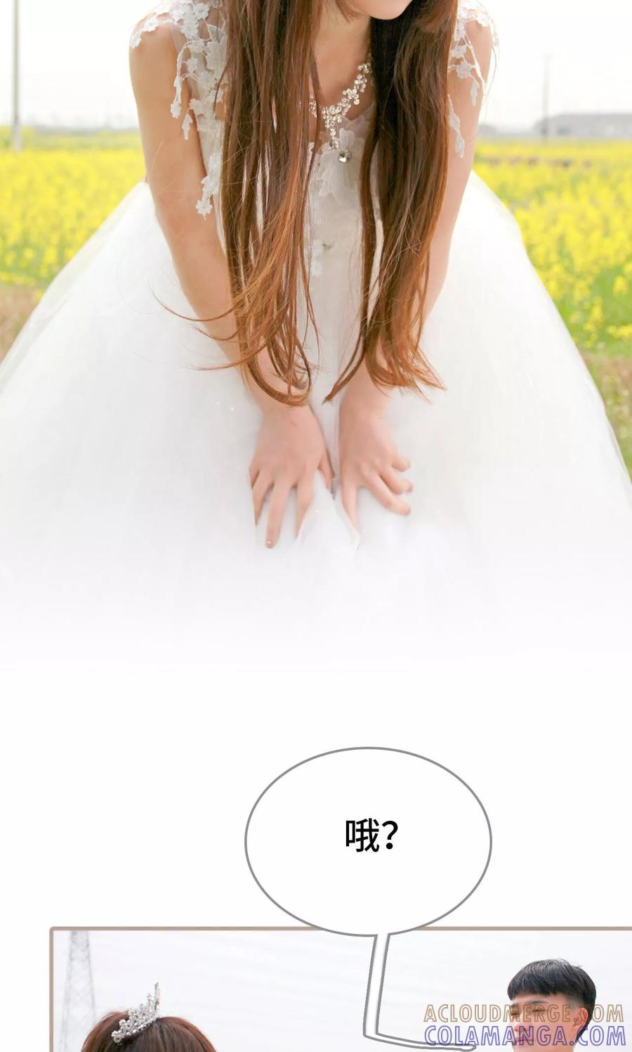 《误惹花心大少：帅哥我不负责》第39话 第23页