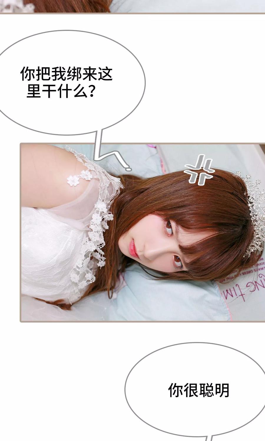 《误惹花心大少：帅哥我不负责》第40话 第6页