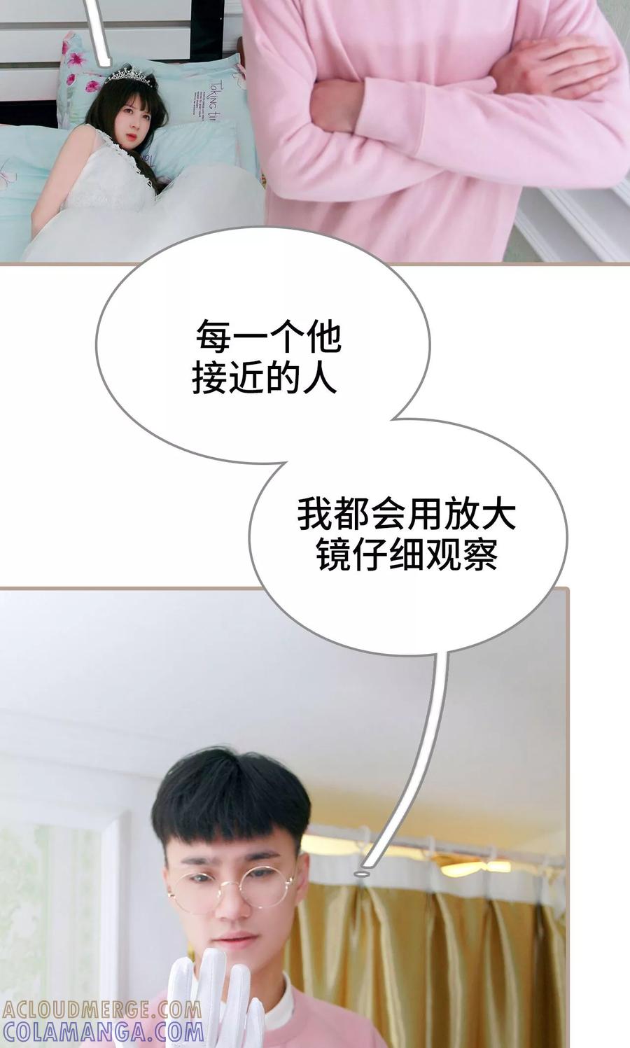 《误惹花心大少：帅哥我不负责》第40话 第21页