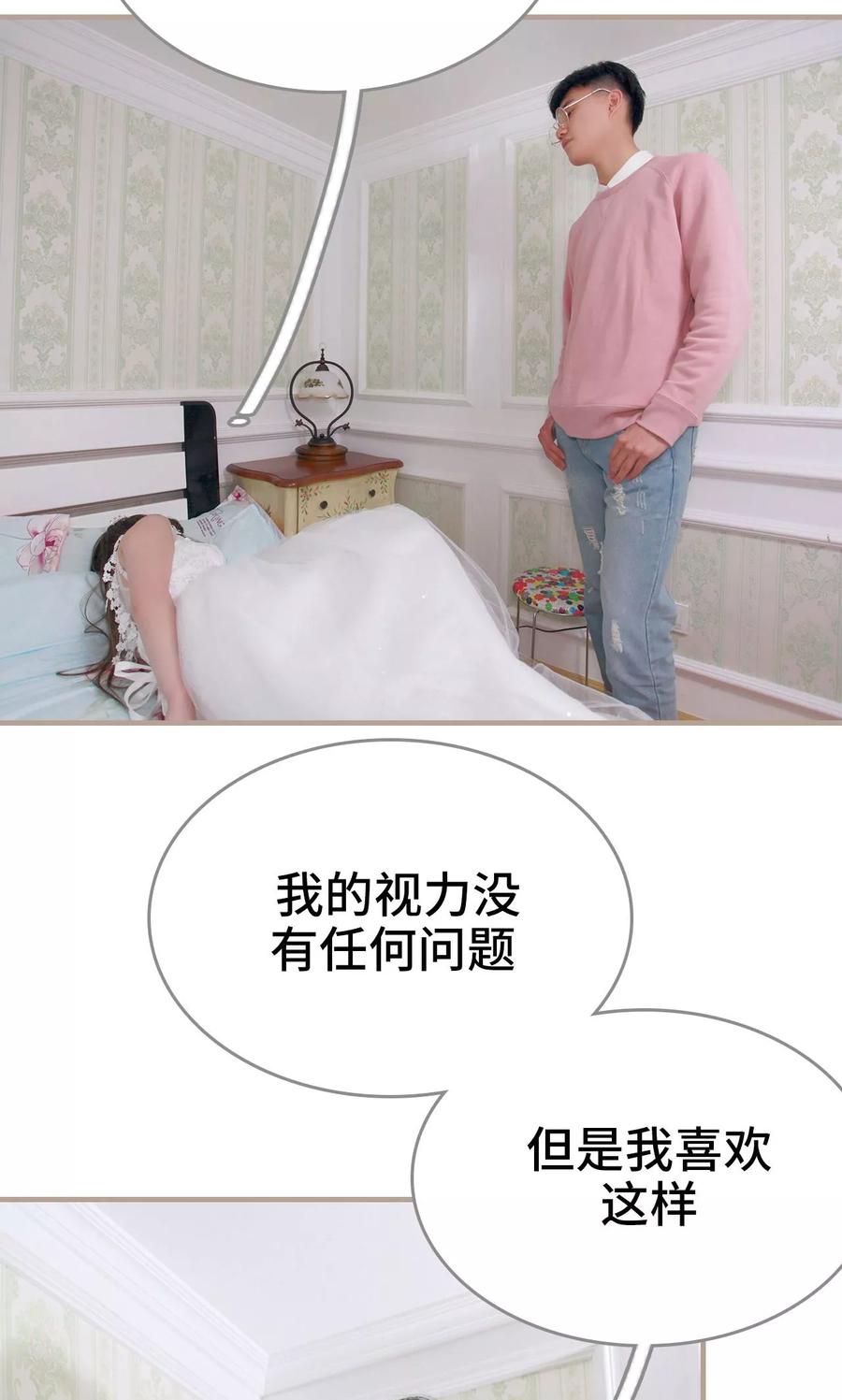 《误惹花心大少：帅哥我不负责》第40话 第12页