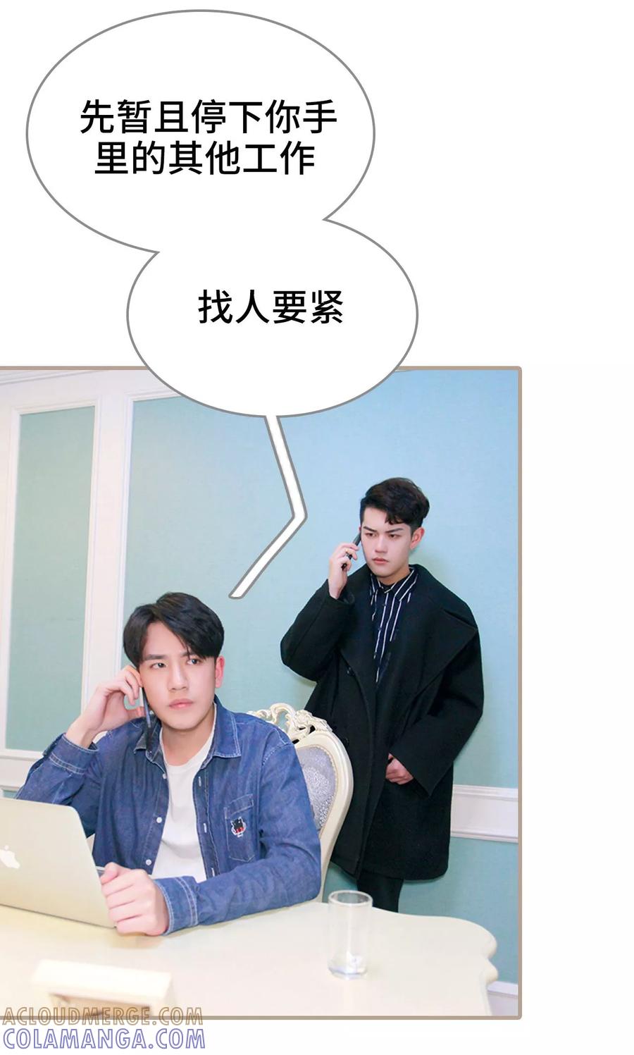 《误惹花心大少：帅哥我不负责》第40话 第27页