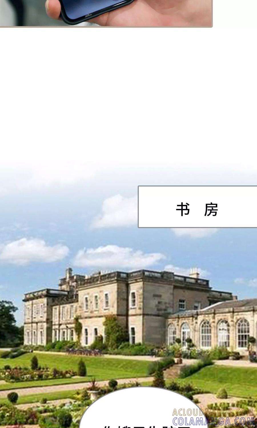 《误惹花心大少：帅哥我不负责》第40话 第25页