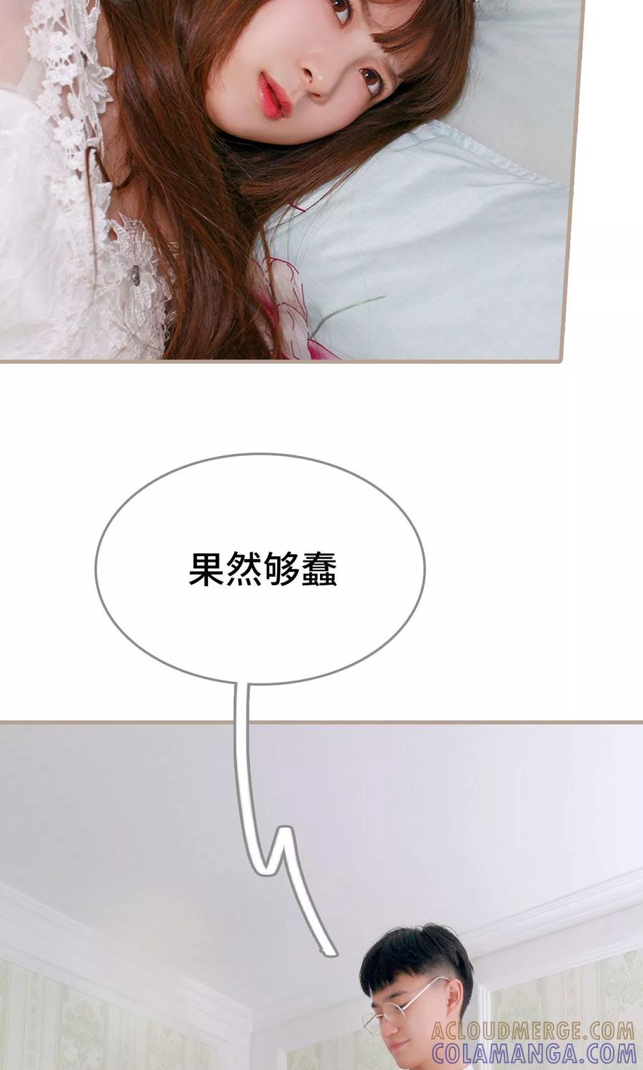 《误惹花心大少：帅哥我不负责》第40话 第15页