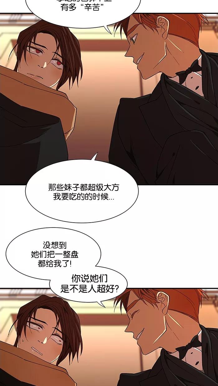 《I Love Liu》第50话 第21页