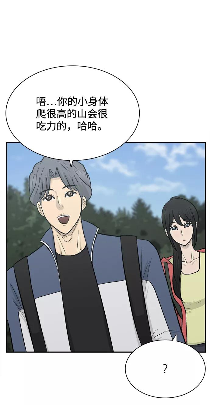 《God楼主》第66话 第78页